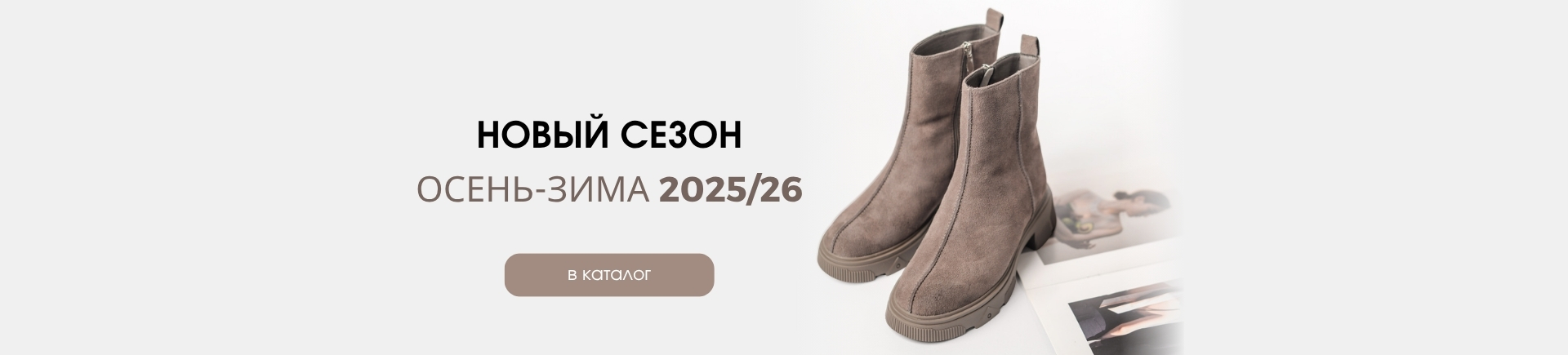 новый сезон 2026